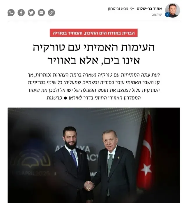 İsrail merkezli Zman haber sitesinin haberi (Ekran görüntüsü)