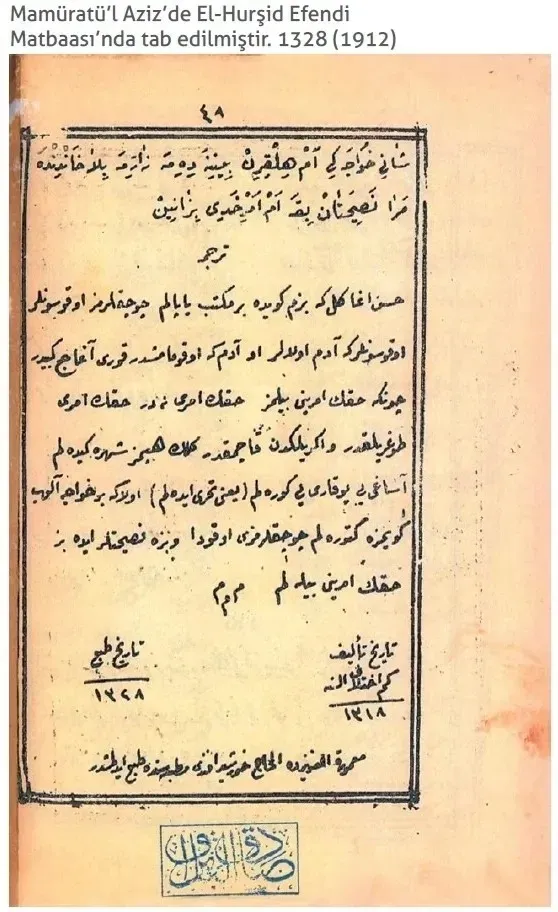 Kavaid-i Lisan-i Kürdi (Foto: ahber.com.tr ekran görüntüsü)